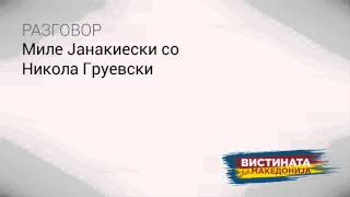 Скандалозни снимки: Јанакиески и Мијалков договараат нудење поткуп