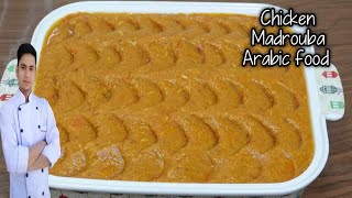 Chicken Madrouba / Madrouba Recipe / Madrouba Arabic food /Arabic food Arabic Recipe