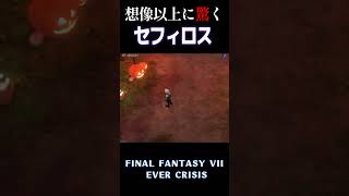 【ネタバレ注意】想像以上に驚く少年時代のセフィロスｗ【FF7EC】