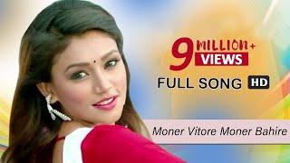 Moner Vitore Moner Bahire | Om | Jolly | Nancy | Angaar | Bengali Movie 2016 | Eskay Movies