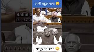 हजारों साल पहले एक युवा  ज्ञानी बाबा #trending #viralvideo #video #funny #rahulgandhi #comedy