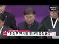 국민의힘 창원시의원