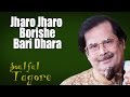 Jharo Jharo Borishe Bari Dhara  | Ajoy Chakraborty (Album: Soulful Tagore)