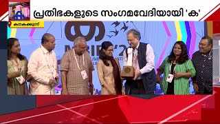 അക്ഷരോത്സവത്തിന് കൊടിയിറക്കം; ദേവിക റെഗേയുടെ 'ക്വാർട്ടർ ലൈഫ്' ബുക്ക് ഓഫ് ദ ഇയർ