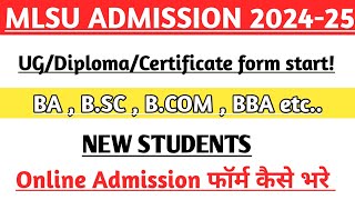 mlsu admission form 2024-25 || UG BA B.Sc B.com || mlsu online admission form 2024-25 kaise bhare ||