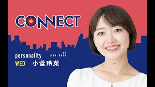 2025.1.22 LuckyFM茨城放送『CONNECT水曜日』放送後記