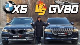 SUV 같은 1억이라면 GV80 왜사?! 독일 명차 BMW X5 사지.. 23년형 비교시승