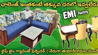 లైఫ్ టైం గ్యారెంటీ ఫర్నిచర్* | Beds | Sofas | Marble dining tables | నేరుగా తయారీదారుల నుండి | EMI👌