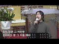 2022.04.01 큰은혜교회 금요성령집회