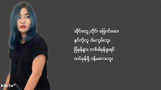 သတိထား Lyrics