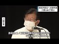 静岡県がリニアの早期実現目指す期成同盟会に加盟申請　川勝知事「促進する立場」