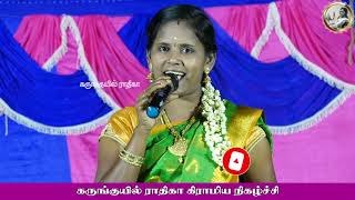 தேன்மொழி யின் கோவக்கார மச்சானுமில்லே/THENMOZHI KOVAKKARA MACHANUMILLE SONG