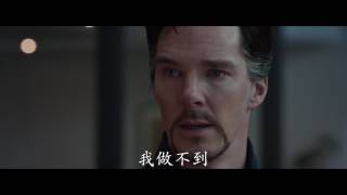 MARVEL《奇異博士》DOCTOR STRANGE 預告2