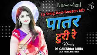 Patre Turi Re Bada Mohni Lach Lach Kaniha Dulay || Cg Dj Song Bass Booster  Mix || Dj Gajendra  bhha