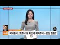 3분전략 뉴욕증시 8월 고용지표 주목…국내 증시는