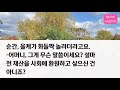 신청사연 친정엄마 집에 갔다가 엄마 안색이 안좋아 남동생 집에 갔더니