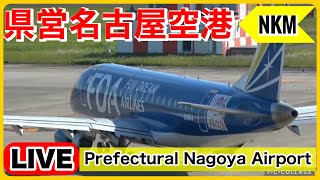 🔵県営名古屋空港ライブ（早朝のFDA出発便）『NKM』 2024.06.09