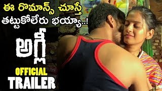 Ugly Movie Release Trailer || Rohit Kumar || Priyanka Pandey || 2019 Latest Telugu Trailers || NSE