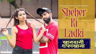 SHEHER KI LADKI | KHANDAANI SHAFAKHANA | Dance Video | Badshah | Deepak Kapoor Choreography