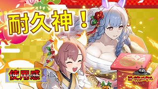 【FEH】♯5416 正月ヘイズルーン使用感!欲しかった耐久力がマニュアルで！