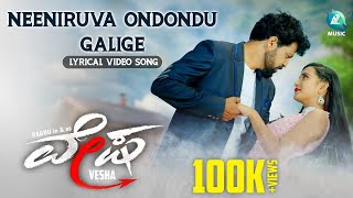 Neeniruva Ondondu Galige Lyrical Video | Vesha Movie | Raghu | Vanisri | Krishna Nadpal