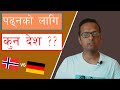 Best country for Nepali students? Germany VS. Norway | Bideshma Nepali