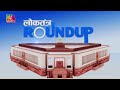 loktantra roundup episode 107 03 november 2023