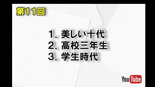 第１１回／出張歌声喫茶店　～五木ひろし特集～ #ヘルスサポート #歌声喫茶店 #歌声喫茶