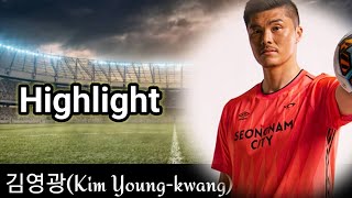 (football) Kim Young‑kwang highlights