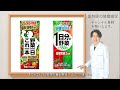 野菜ジュース で太る？ 糖尿病になるのは本当か 薬剤師が解説