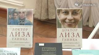 Персона дня. Зачем приехал в Ульяновск потомок симбирских Глинка и вдовец доктора Лизы