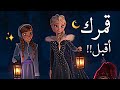 أنشودة أقبل قمرك بعد غياب || إلسا وأنا بمناسبة رمضان🌜 لا يفوتكم ❤