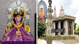 निमजाई देवी मंदिर निंबळक #viralvideo #vlog