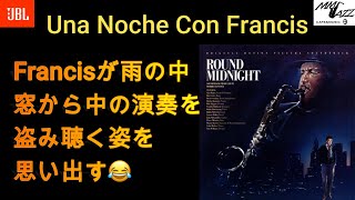 別冊MMJazz ＃109 Una Noche Con Francis(Herbie Hancock, Dexter Gordon) 映画を思い出しながら聴いてください。色々なシーンが浮かんできます