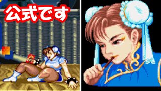 【Official】STREET FIGHTER Ⅱ POCKY EDITION