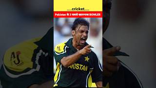 Pakistan के 3 सबसे खतरनाक BOWLER😱Facts About Cricket #shorts #short #cricket #iplshorts #ipl2023