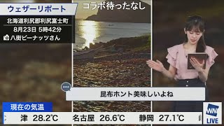 【小川千奈】やっちまったせんちゃん ニコ生コメント付き