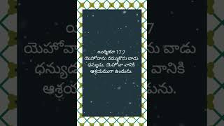 దేవుని వాక్కు # Jesus message # Jesus message