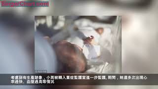 孕婦遭車禍昏迷49天，寶寶頑強生長順利出生！「媽媽，請醒來看我一眼」