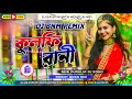 Kulfi Rani Purulia Dj Song  __  Robot Power Bass Mix  __  Remix By Dj Baidyanath Exclusive