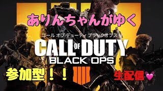 【参加型☆】bo4＊SR練習！カスタムしたり♪概要欄確認お願いします♪