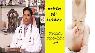 How to cure Baby Blocked Nose By Rtn Dr. M. Venkateswara Rao