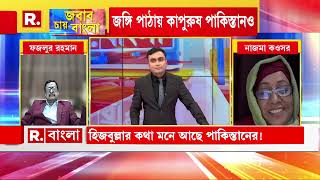 রিপাবলিকের একের পর এক প্রশ্নের উত্তর দিতে না পেরে ভয়ে পালালেন বিএনপি নেতা ফজলুর রহমান