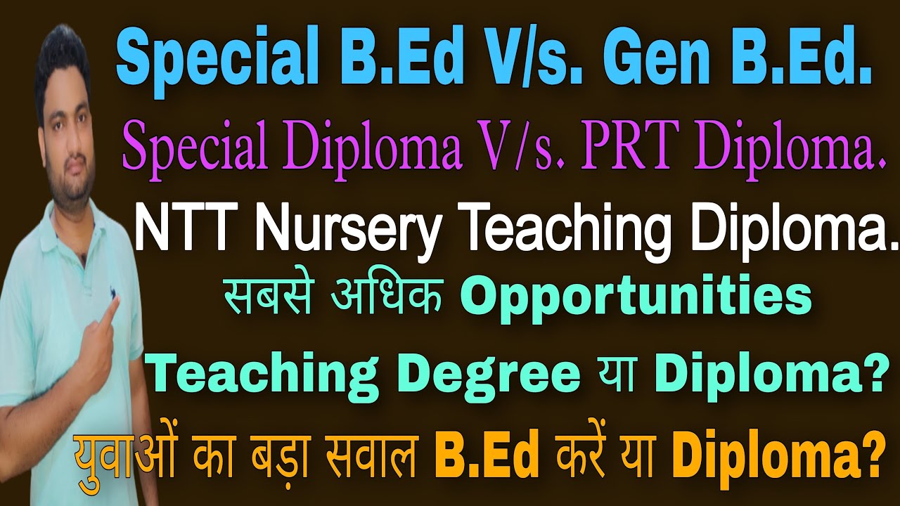 Special B.Ed V/s Normal B.Ed| Special Diploma V/s युवाओं का B.Ed या Prt ...