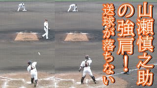 山瀬慎之助の強肩がすごい！2塁に一直線､送球が落ちない！2022.2.20 沖縄セルラー那覇