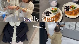 主婦vlog| 娘と過ごす1日の記録👧🏼🎀| スムージー作り🥛,お出かけ,簡単ワンプレート