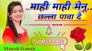 Mahi Mahi Menu Chhalla Pava De||Dj Song||Viral Dj Remix Song||Dj Manish Etawah Dj Umesh Etawah