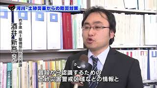 いわて！わんこ広報室【第9回】河川・土砂災害からの防災対策～情報の発信とサービスの活用～