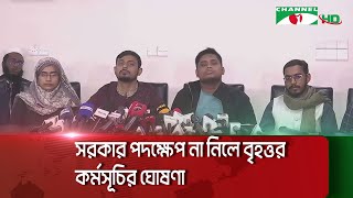 জুলাই অভ্যুত্থানের ঘোষণাপত্র নিয়ে জনপ্রত্যাশা জানতে সারাদেশে জনসংযোগ