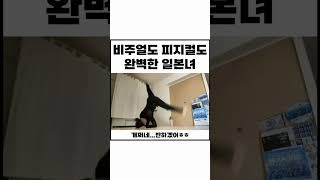 이쁜 누나의 취미  - 잘하는데 !?